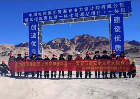 中国电建青海院承建的麻米措源网荷储项目进入施工关键期