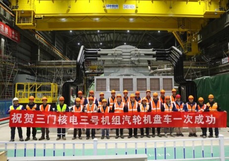 三门核电二期工程3号机组圆满完成汽轮发电机组盘车试验