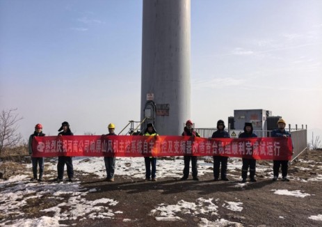 國家電投集團能研院自主研發的風電主控系統在河南公司響屏山風電場投運