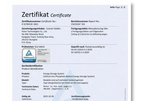 <em>派能科技</em>儲能一體柜獲TüV萊茵IEC 62933-5-2認證，筑牢安全防線