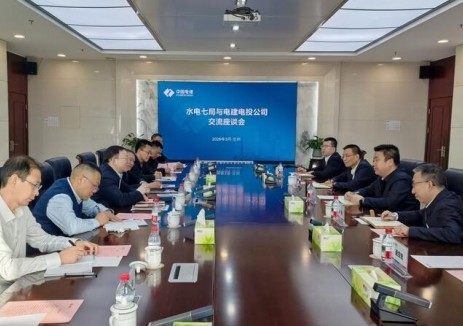 <em>水電七局</em>張橋與電建電投公司領導會談