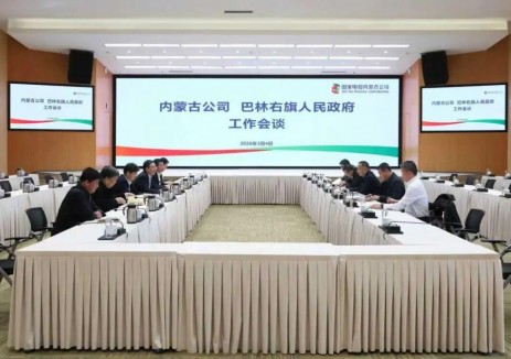 國(guó)家電投內(nèi)蒙古公司與巴林右旗政府會(huì)談