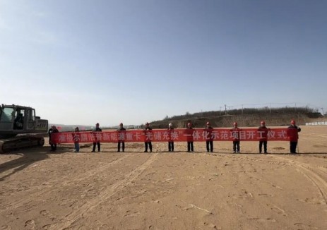 內(nèi)蒙古準(zhǔn)格爾旗浩普<em>新能源重卡</em>“光儲充換”一體化示范項(xiàng)目正式開工