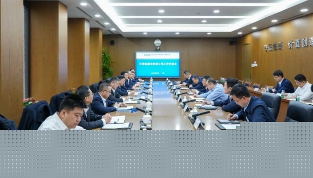 中國能建<em>天津電建</em>與中國能建投資公司共商合作