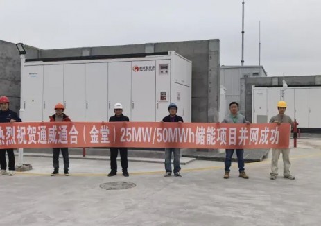 通威新能源四大<em>用户侧储能项目</em>全面投运