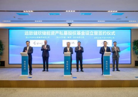 5億元<em>基金</em>！天健集團(tuán)加速布局新型儲(chǔ)能業(yè)務(wù)