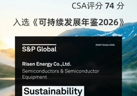 東方日升再次入選標(biāo)普全球《可持續(xù)發(fā)展年鑒2026》，位列<em>光伏行業(yè)</em>全球第二