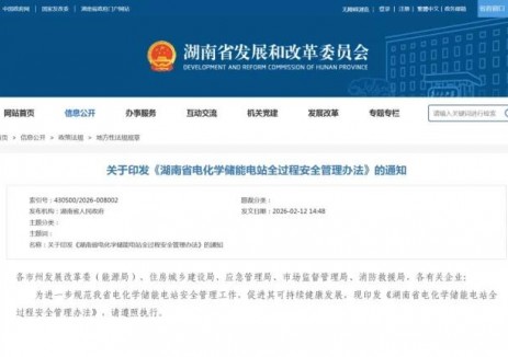 國內首套城市地下空間釩電池儲能落地！天府儲能聯合四川<em>化工</em>集團打造1.25MW標桿項目
