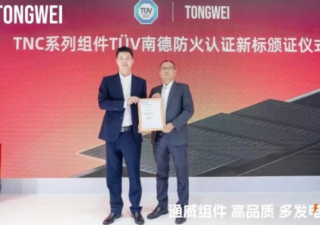 通威組件榮獲<em>意大利</em>新標防火認證 全球率先突破歐盟分布式系統(tǒng)防火新規(guī)