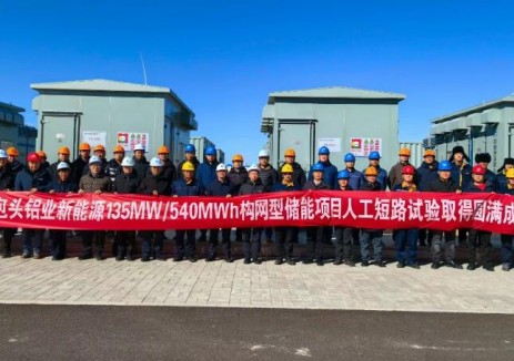 内蒙古电力集团完成调相机替代<em>储能装备</em>全类型人工短路试验