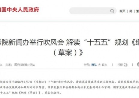 國(guó)家發(fā)改委：“十五五”建成100個(gè)左右國(guó)家級(jí)零碳園區(qū)！<em>西電東送</em>能力將達(dá)到4.2億千瓦以上！