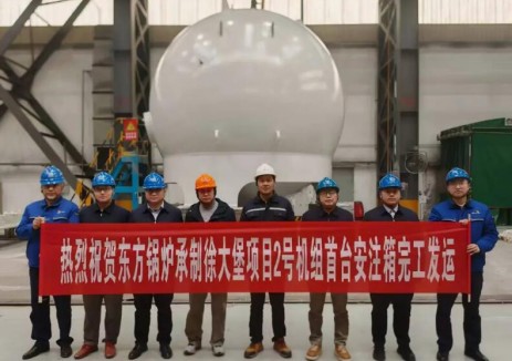 徐大堡<em>核電站</em>關(guān)鍵設(shè)備順利完工發(fā)運(yùn)