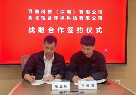 中國<em>碳中和</em>集團尋鋰科技與湖北鋰合簽署戰(zhàn)略合作協(xié)議，共筑鋰電池循環(huán)產(chǎn)業(yè)新生態(tài)