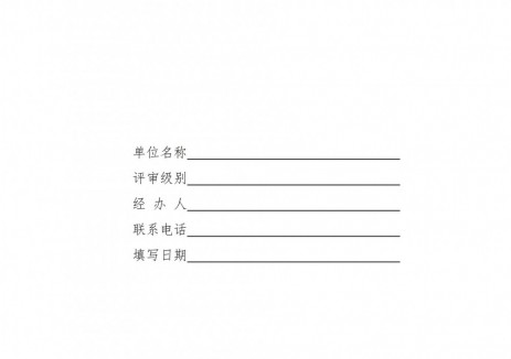 青海省應急管理廳關于遴選<em>化工</em>企業(yè)安全生產標準化定級現場評審單位的通知