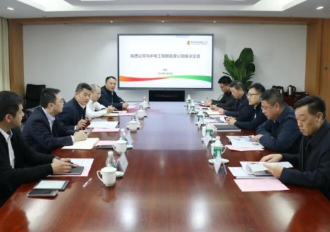 國家電投陜西公司與中電新能源公司座談交流