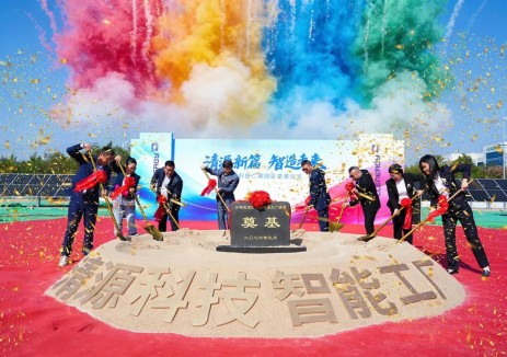 <em>清源科技</em>二期智能工廠奠基，助力百億產(chǎn)值再上新征程