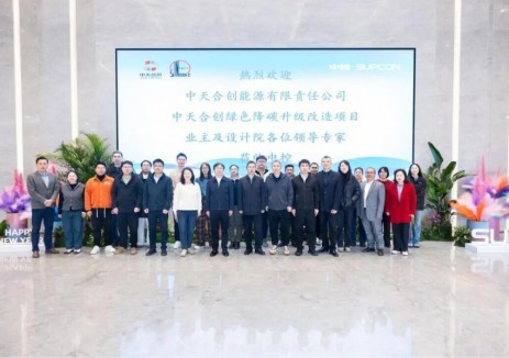 中控技術助力中天合創(chuàng)共建全國首個綠氫與煤<em>化工</em>深度耦合示范項目