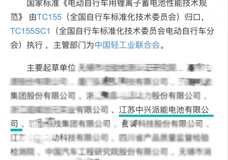 國(guó)標(biāo)發(fā)布！派能科技參編電動(dòng)自行車用鋰電池性能國(guó)家標(biāo)準(zhǔn)