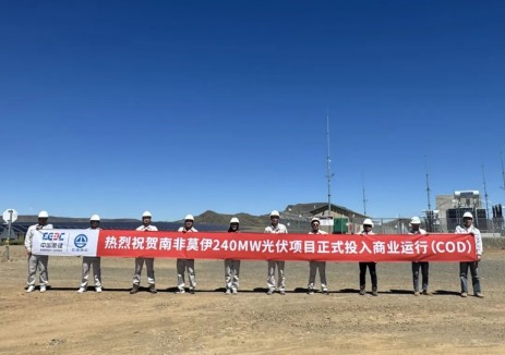 南非莫伊240MW光伏EPC總承包項(xiàng)目正式投運(yùn)！