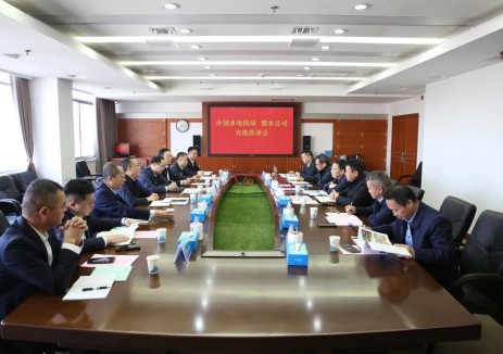 中國<em>水電四局</em>與湖南澧水公司座談交流