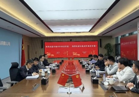 <em>三峽能源</em>與水電對外座談