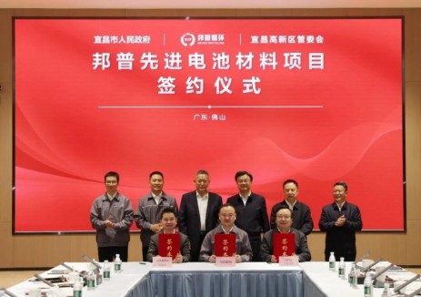 邦普循環(huán)與湖北宜昌簽約先進<em>電池材料</em>新項目