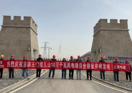 京能玉門20萬千瓦<em>風(fēng)電EPC</em>項(xiàng)目順利全容量并網(wǎng)
