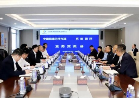 京能國際與中國能建天津電建舉行會談，深化新能源領域合作