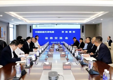 京能國際與中國能建<em>天津電建</em>就深化新能源領域合作進行座談交流
