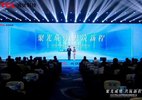 聚光成勢(shì) 共筑新程｜<em>TCL光伏科技</em>2026商用業(yè)務(wù)服務(wù)商大會(huì)成功舉辦