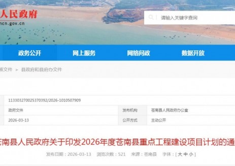 超4500MW！浙江10個重點海陸風電項目清單公布