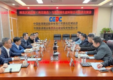 中國能建葛洲壩生態(tài)環(huán)保公司與中國能建西北區(qū)域總部（<em>西北建投</em>）共商合作