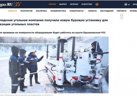 首入俄羅斯！中國煤科定向鉆機(jī)成功投運(yùn)