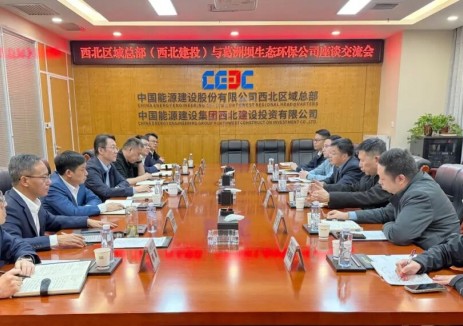 中國能建葛洲壩生態(tài)環(huán)保公司與中國能建西北區(qū)域總部（<em>西北建投</em>）共商合作
