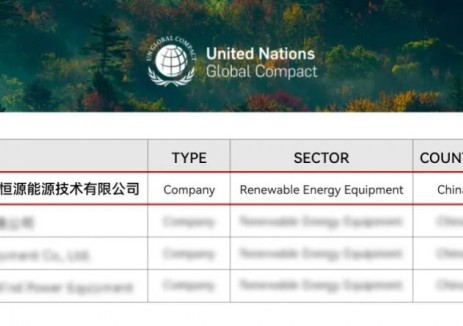 新恒源能源加入聯(lián)合國全球契約組織 以國際<em>ESG</em>標(biāo)準(zhǔn)引領(lǐng)可持續(xù)發(fā)展新征程