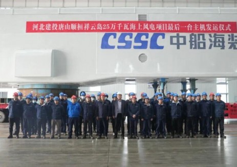 河北建投唐山順桓祥云島30臺(tái)海上<em>風(fēng)電機(jī)組</em>，全部交付！