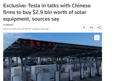 29億美元光伏設(shè)備大單！<em>特斯拉</em>正在與中國(guó)公司洽談