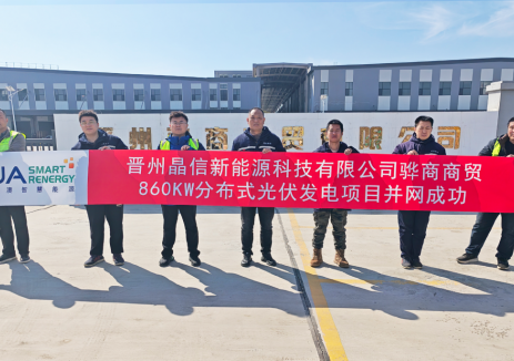 從黃驊到晉州 !晶澳<em>智慧能源</em>再次牽手周大福！