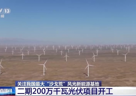 科普：什么是沙戈荒大基地？核心優(yōu)勢有哪些？代表性大基地有哪些？