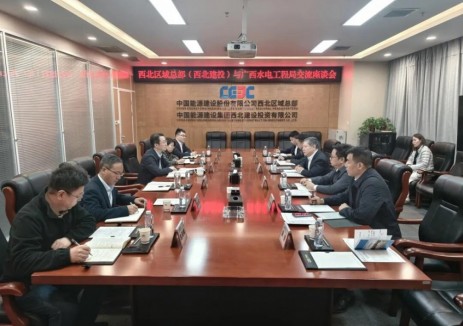 中國能建廣西工程局與中國能建西北區(qū)域總部（<em>西北建投</em>）深化協(xié)同經(jīng)營