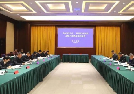 華電烏江公司與黔南州簽署戰略合作協議