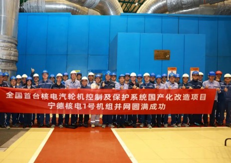 中廣核寧德<em>核電站</em>1號機(jī)組順利并網(wǎng)發(fā)電