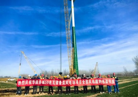 華潤電力京津冀新能源公司阜城50MW儲備類風電項目全部風機順利吊裝完成