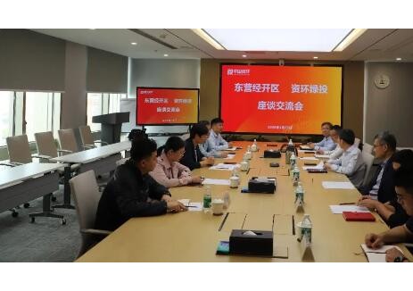 東營市經濟技術開發區一行到訪資環綠投