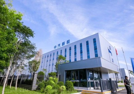 中國(guó)<em>一汽</em>旗下中汽新能：加速打造動(dòng)力電池產(chǎn)業(yè)平臺(tái)，交出央企專業(yè)化整合“高分卷”