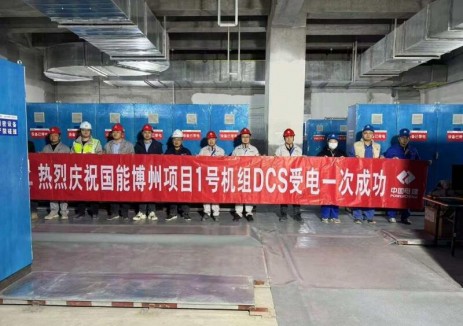中國能建<em>西北電力</em>試研院博州國源電力2×66萬千瓦煤電項目DCS系統(tǒng)帶電工作順利完成