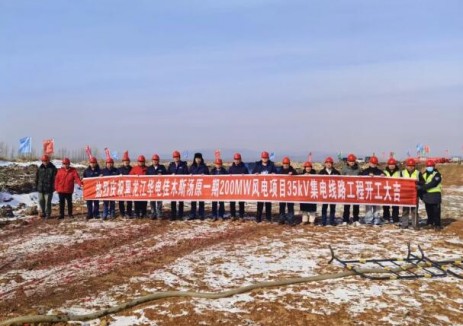 晨江電力黑龍江佳木斯風電項目正式開工