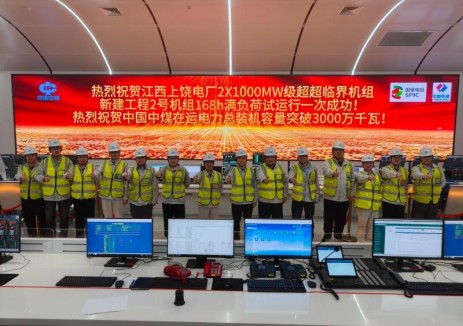 中國能建<em>西北電力</em>試研院江西上饒2×1000兆瓦級超超臨界機組新建工程2號機組完成滿負(fù)荷試運