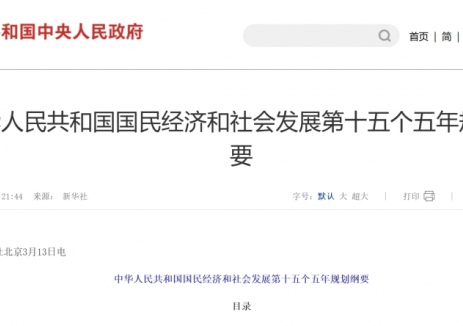 四大工程鎖定未來紅利，一文看透“十五五 ”規(guī)劃中的<em>新能源重卡</em>機遇！