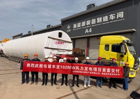 屯留豐宜風電項目首套塔筒順利交付